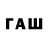 ГЕРОИН афганец Fragrances: