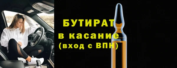 бутират Горняк