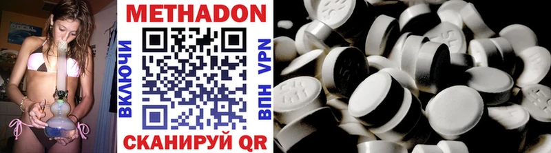 Купить  Челябинск  МЕТАДОН methadone 