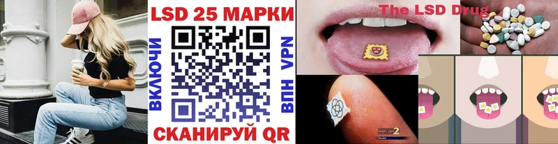 Марки 25I-NBOMe 1,8мг  Купить где  Челябинск 